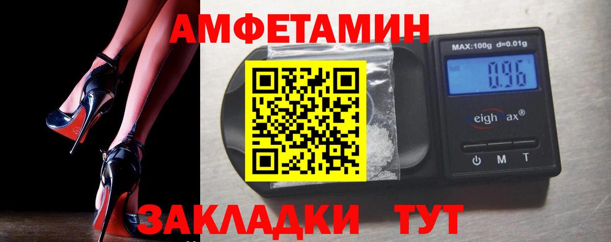 АМФ Premium  АМФЕТАМИН  Гай 