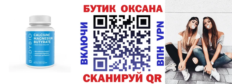 даркнет сайт  кракен как войти  Бутират оксибутират  Гай 