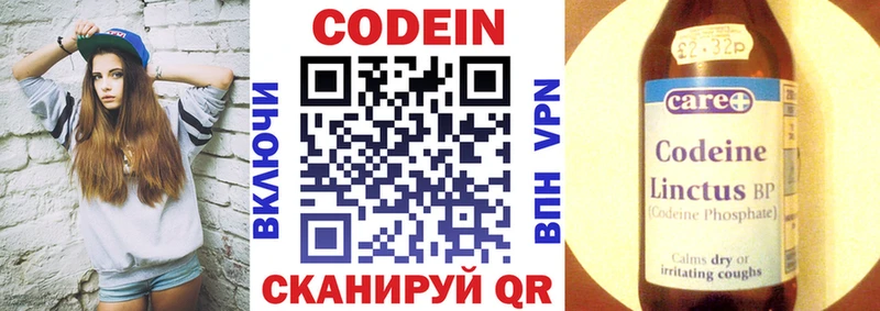наркотики  Гай  Кодеиновый сироп Lean напиток Lean (лин) 