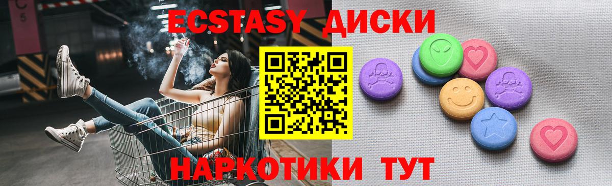 Ecstasy таблы Гай