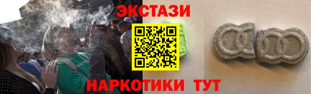 Ecstasy  Вход с VPN  Гай  Ecstasy 250 мг  Ecstasy mix 