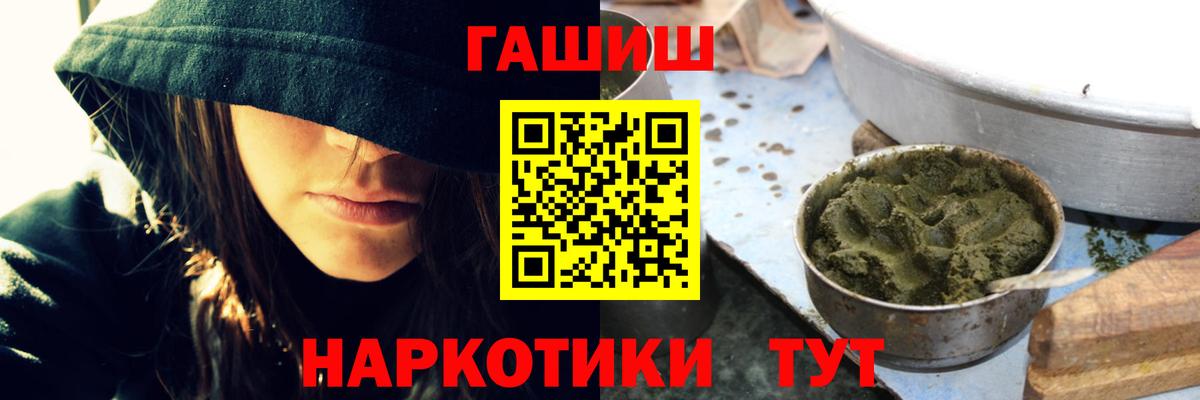 ГАШ гашик  Вход с VPN  ГАШ Premium  ГАШИШ  Гай 