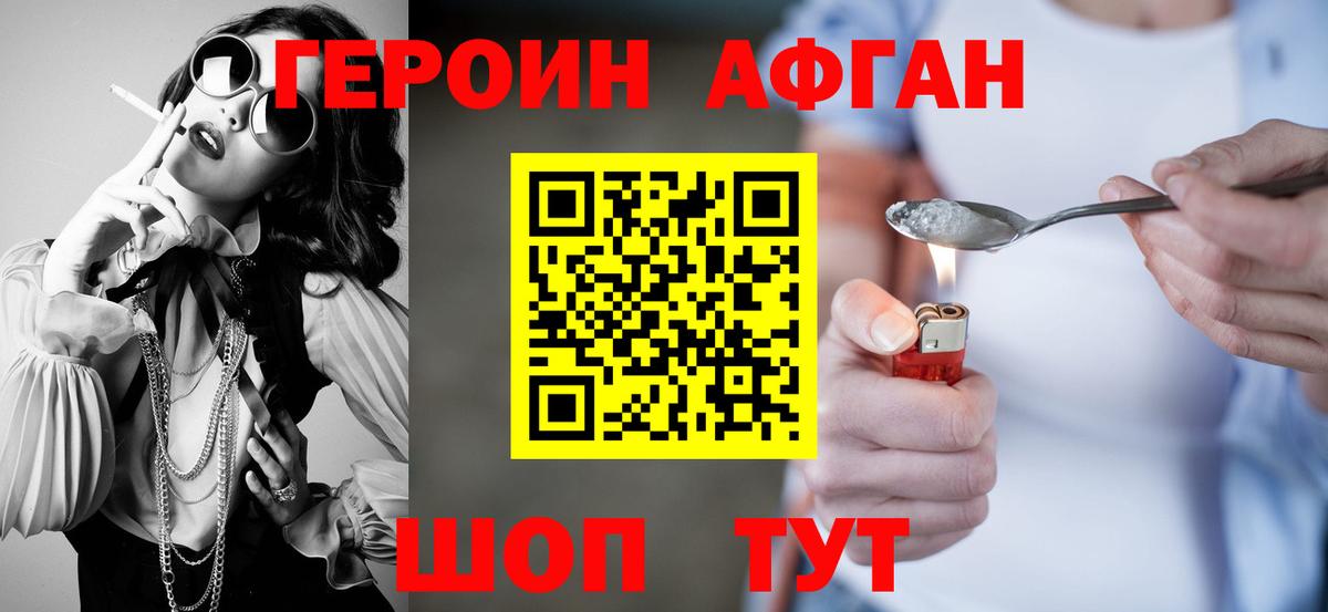Героин VHQ Гай