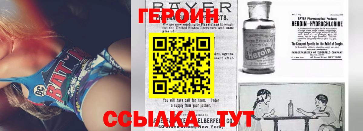 ГЕРОИН гречка  Гай 