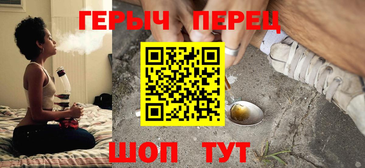 Гай  Героин  Вход с VPN  ГЕРОИН VHQ 