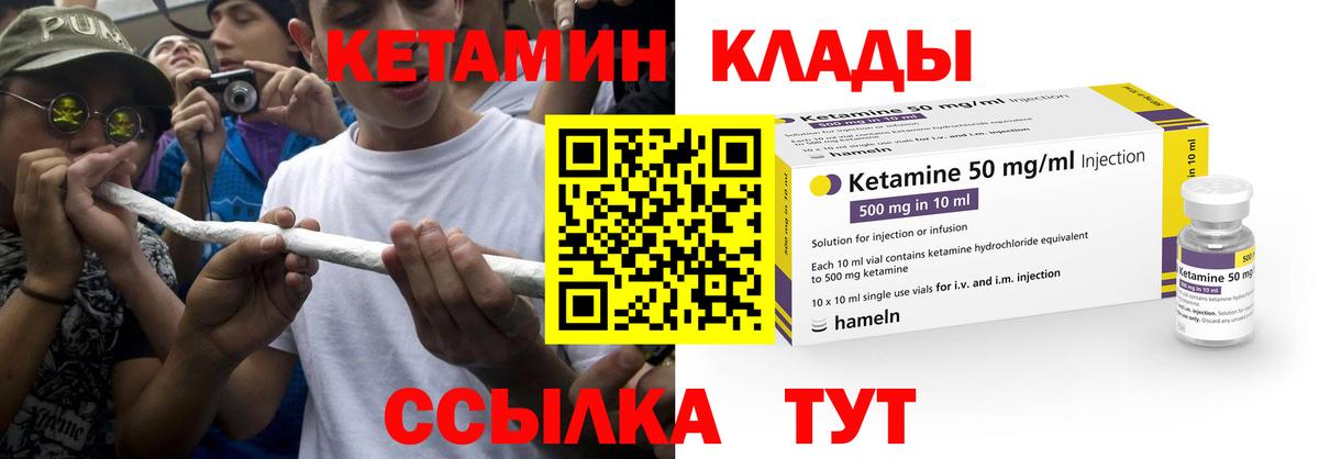 Гай  КЕТАМИН VHQ  Вход с VPN 
