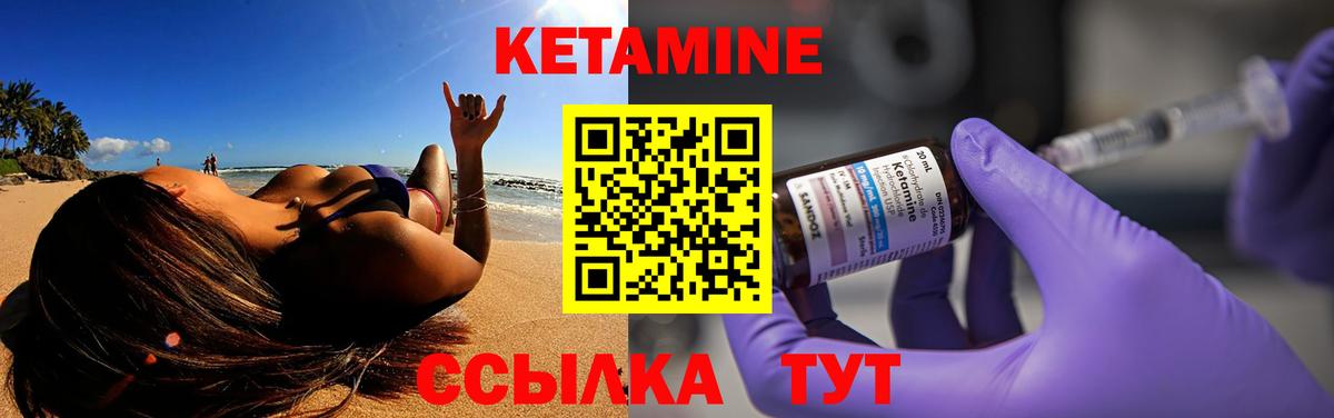 КЕТАМИН ketamine  КЕТАМИН ketamine  Гай 