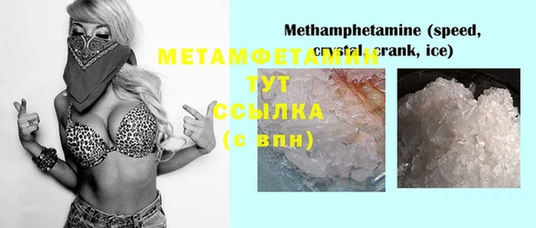 метамфетамин Белоозёрский