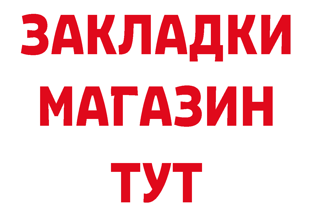 Названия наркотиков дарк нет как зайти Гай