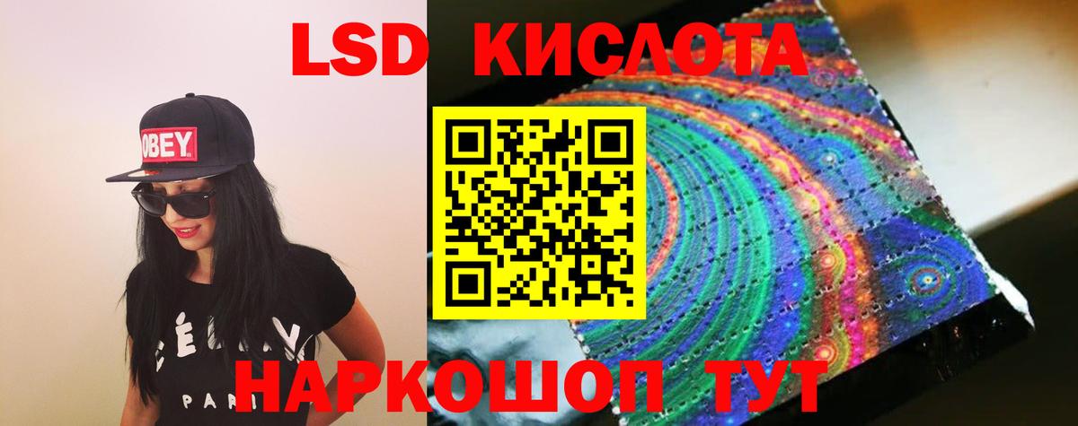 Лсд 25 экстази кислота  Вход с VPN  LSD-25 экстази кислота  Гай 