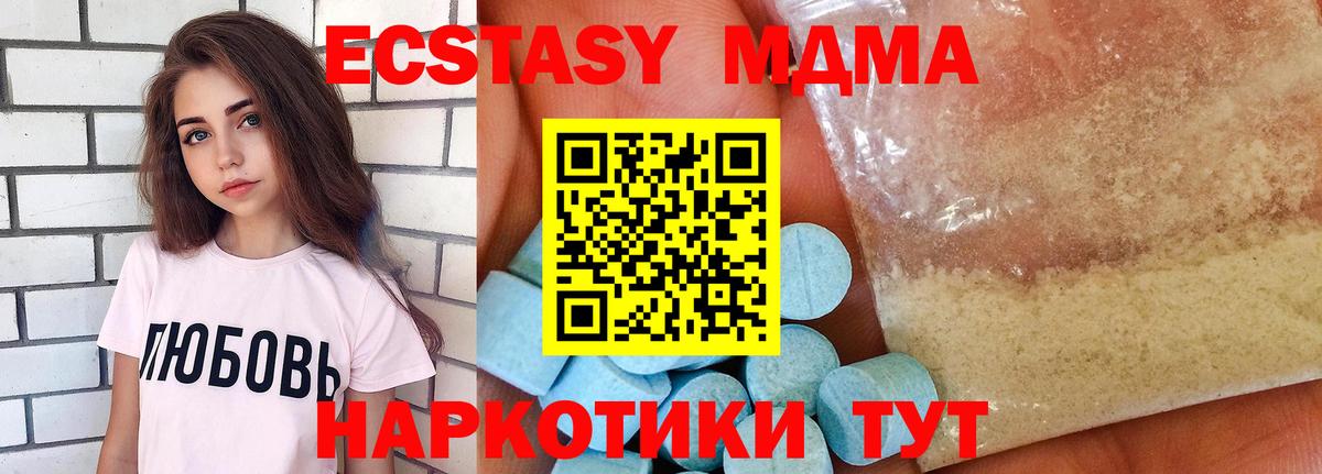 Гай  MDMA  МДМА кристаллы  Вход с VPN  МДМА Molly 