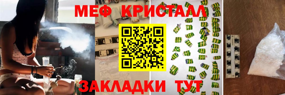 Гай  МЯУ-МЯУ  Вход с VPN  как найти закладки  Меф VHQ  Меф VHQ 