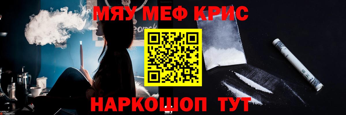 Мефедрон мука Гай