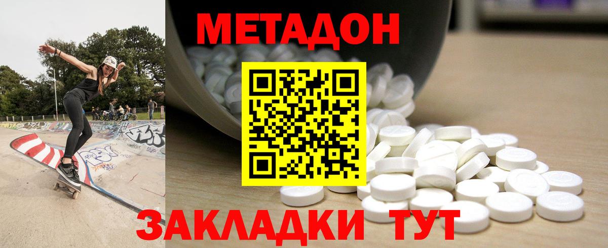 Метадон VHQ  МЕТАДОН белоснежный  Гай  Вход с VPN 