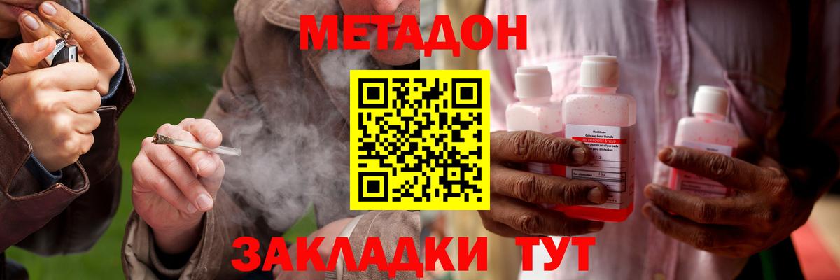 Метадон methadone  Гай  МЕТАДОН кристалл 