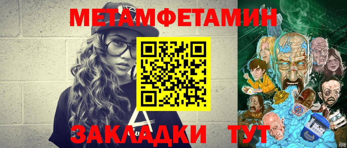 МЕТАМФЕТАМИН пудра  МЕТАМФЕТАМИН пудра  Гай  Вход с VPN 