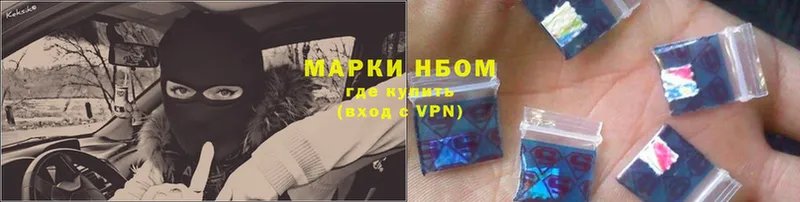 Марки NBOMe 1,8мг  Гай 