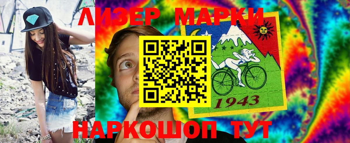 Марки NBOMe 1,8мг  Наркотические марки  Гай 