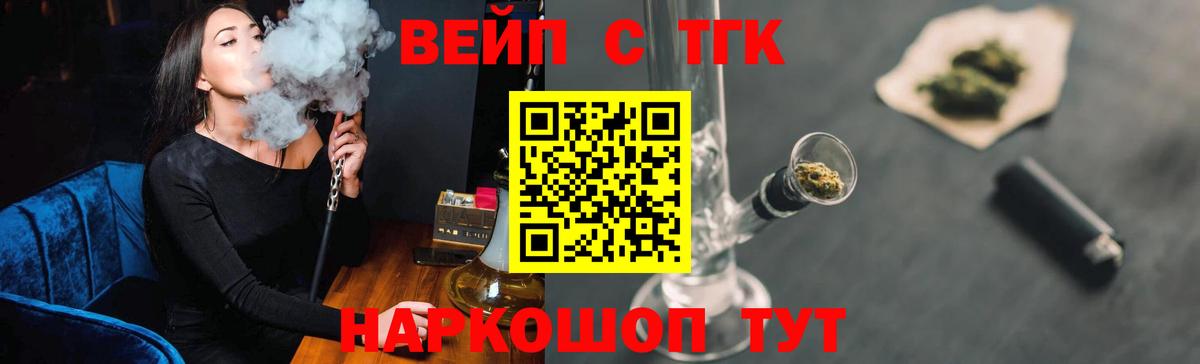 Дистиллят ТГК вейп  ТГК жижа  где найти   Гай  Вход с VPN 