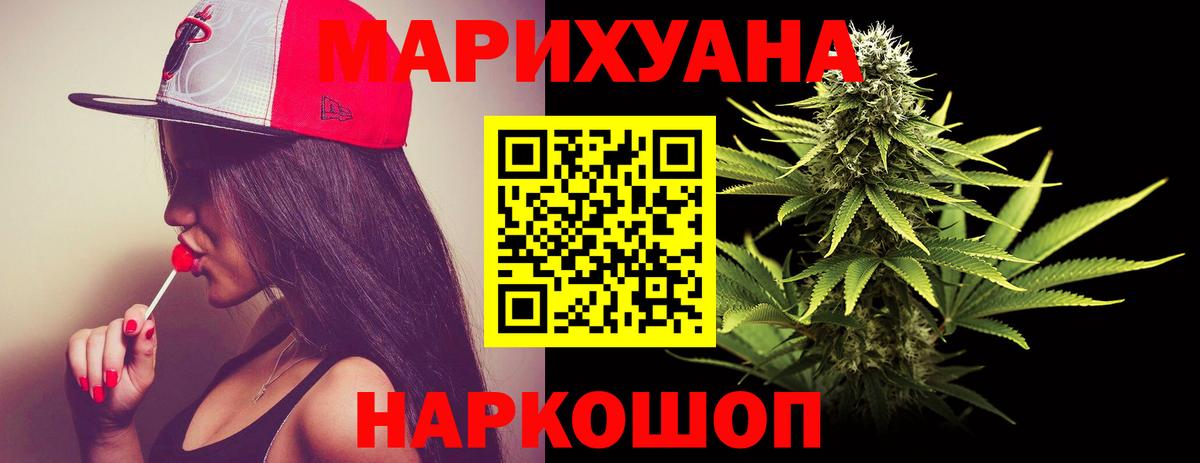 Марихуана White Widow Гай